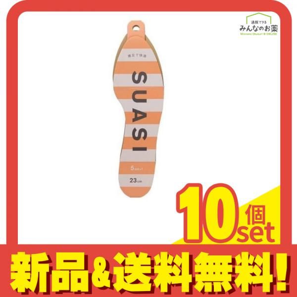 使い捨てインソール SUASI(スアシ) 23cm 5足入 (+1) 10個セット まとめ売り