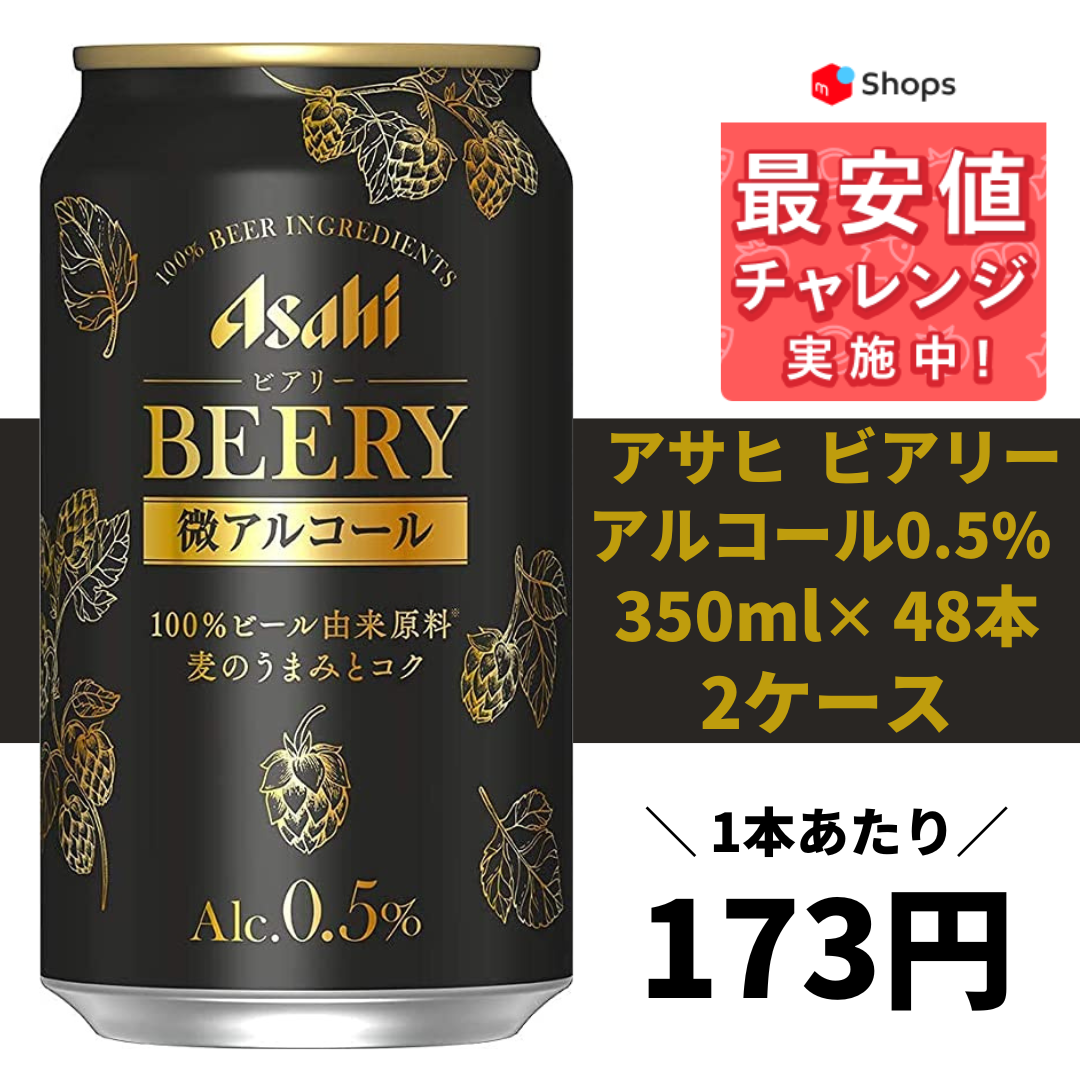 2021正規激安】 2ケース ライザップ ノンアルコール ビール 350ml缶 24本入×2