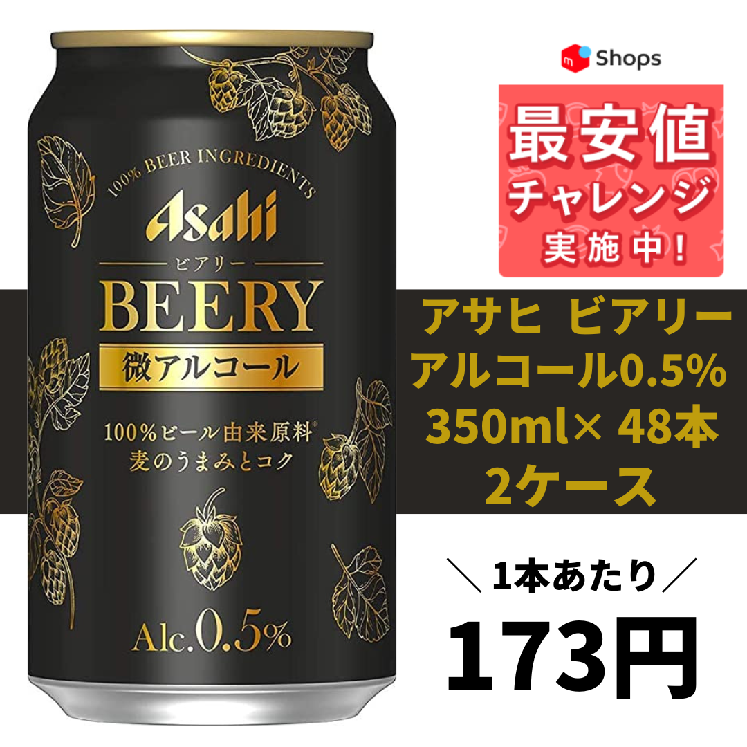 1ケース】ライザップ ノンアル ビール ノンアルコール ビール