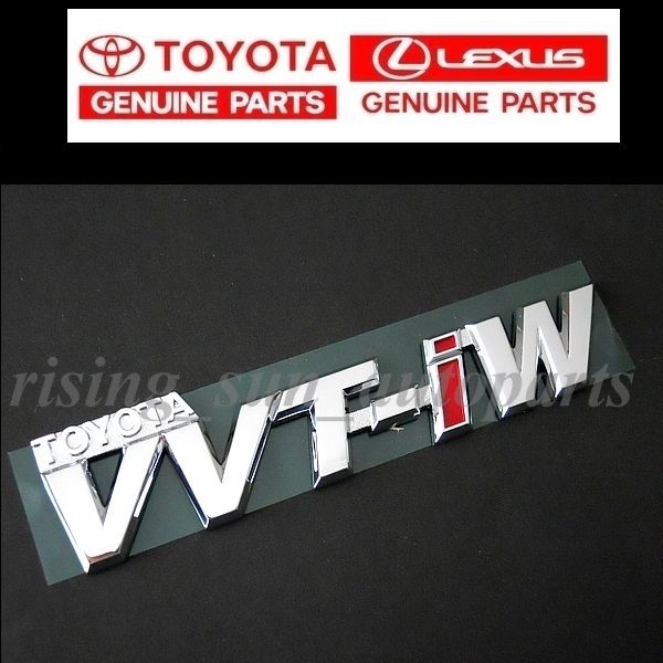 トヨタ 純正 エンブレム [VVT-iW]  普通郵便 クラウンアスリートARS210系