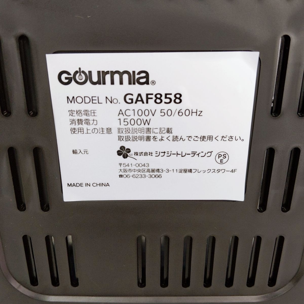 GAF858 ○YR-52817○