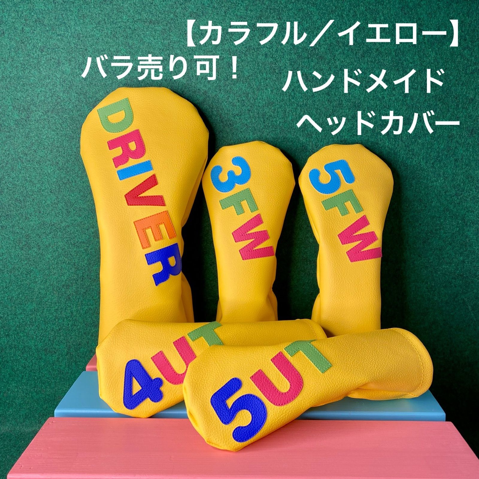 バラ売り可！【カラフル／イエロー】ハンドメイド ヘッドカバー ハンドメイド バラ売り可！【カラフル / イエロー】ゴルフクラブ