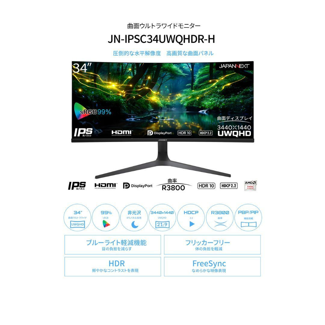JAPANNEXT 34インチ IPS 3440x1440 液晶モニター ウルトラワイド JN
