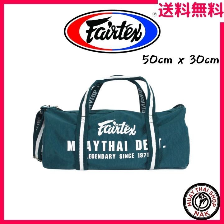 Fairtex BAG9 レトロスタイル バレルバッグ グリーン