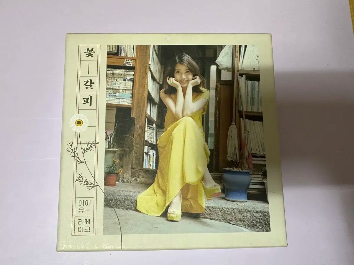 IU 花しおり 3 CDPver. IU『花しおり3』CDプレイヤー付属版が発売 イヤホンやステッカーも同梱