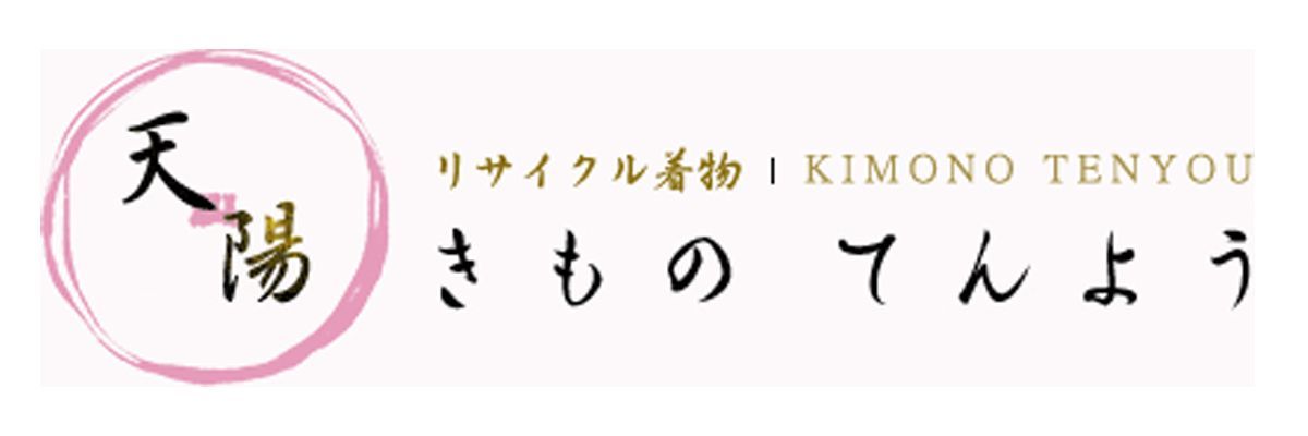 新田英行 紅花紬 真綿手引紬 紅花草木染 新田間道 証紙付き 裄長