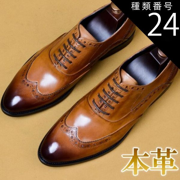 種類24：ブラック/27.5cm ビジネスシューズ 本革 メンズ 内羽根 レースアップ ウィングチップ フルブローグ パーフォレーション オックスフォード ブラウン ワインレッド ブラック