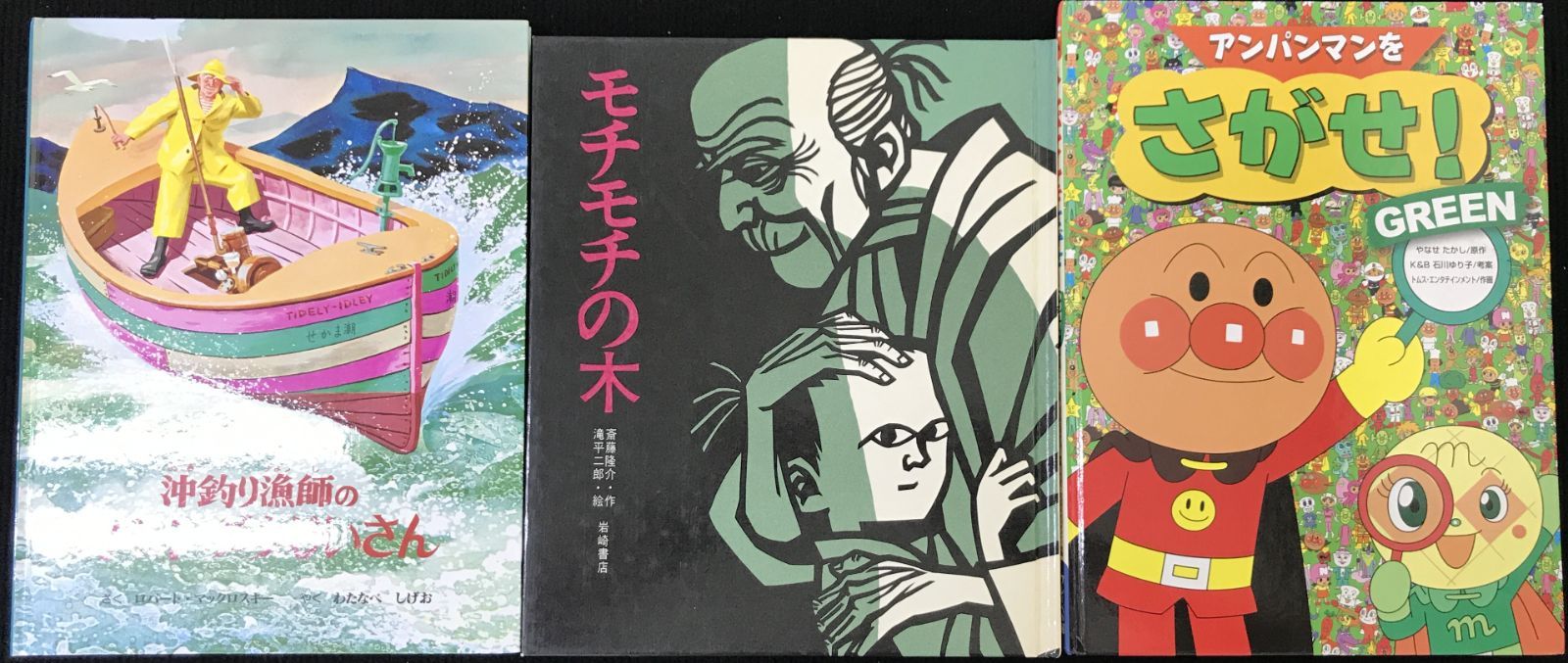 絵本まとめ売り　49冊 絵本 49冊まとめ売り - メルカリ