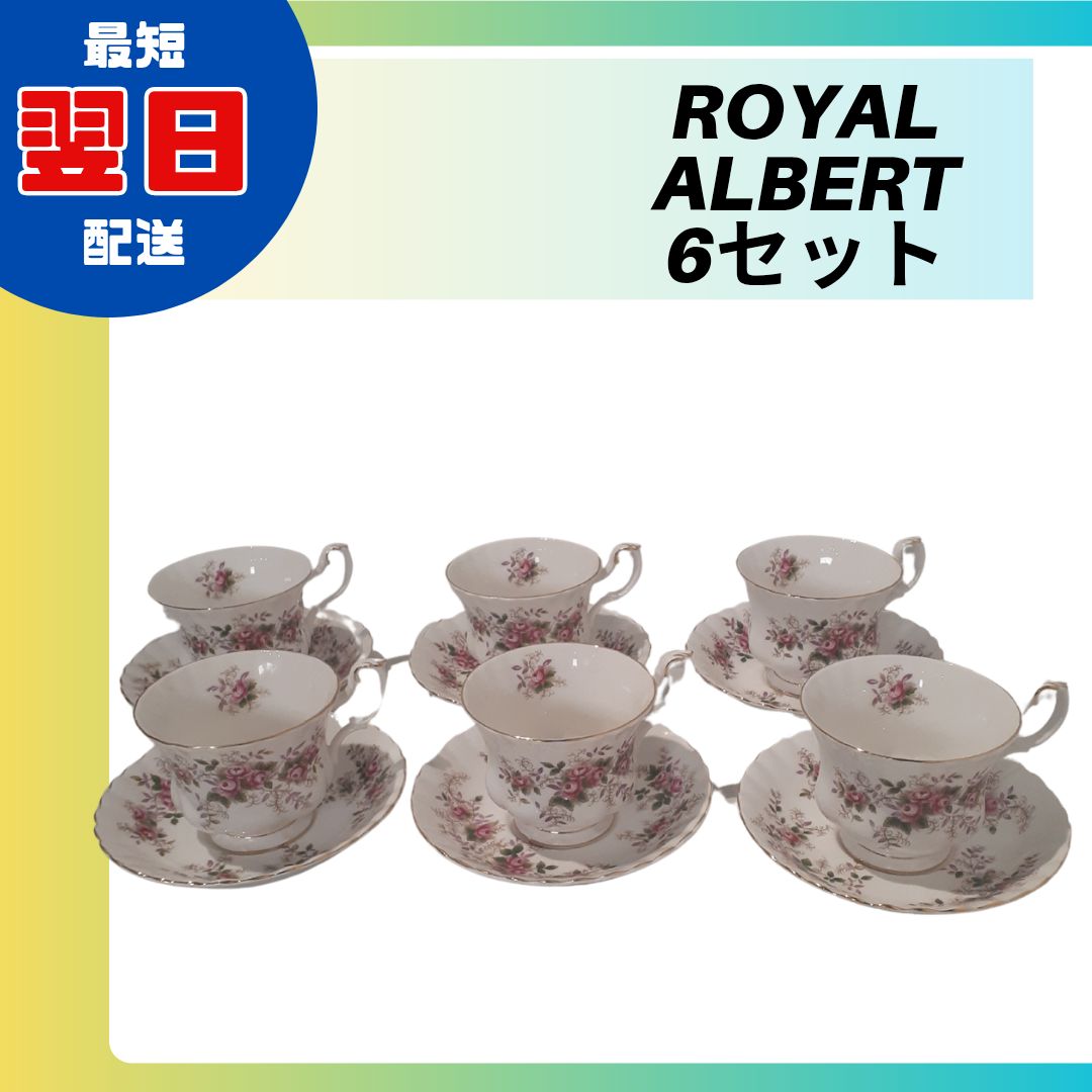 ROYAL ALBERT ティーカップ 洋食器 花柄 コーヒーカップ コレクション ソーサー セット6 カップ
