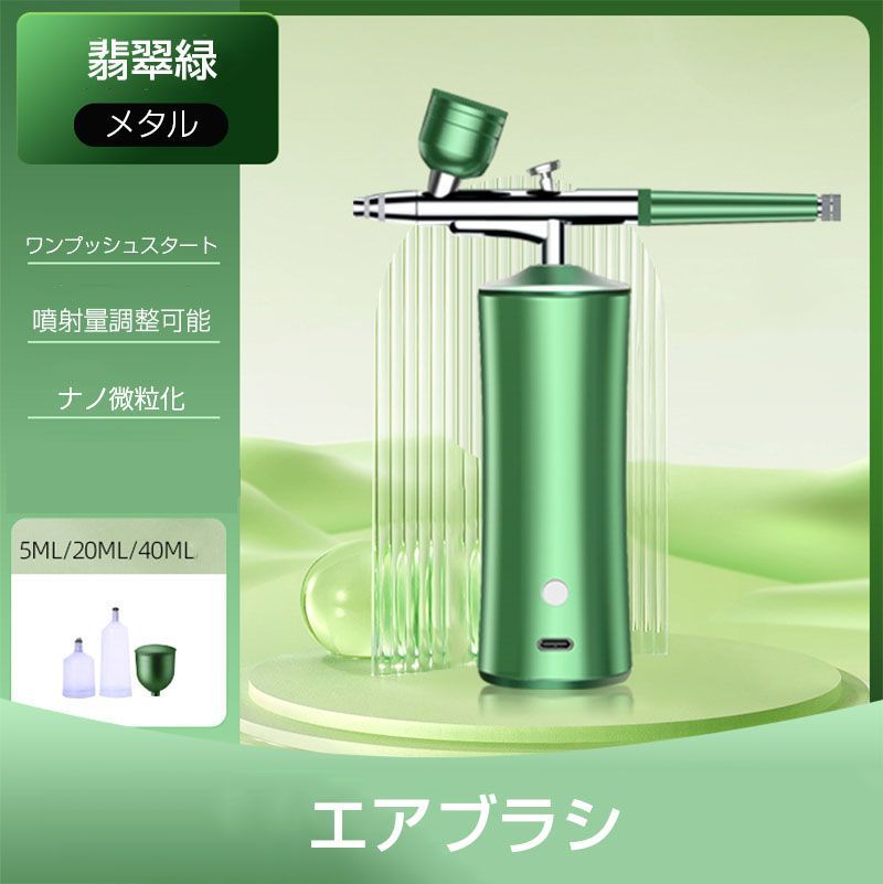 エアーブラシセット 5色 塗装 コンプレッサー USB 充電式 エアブラシ