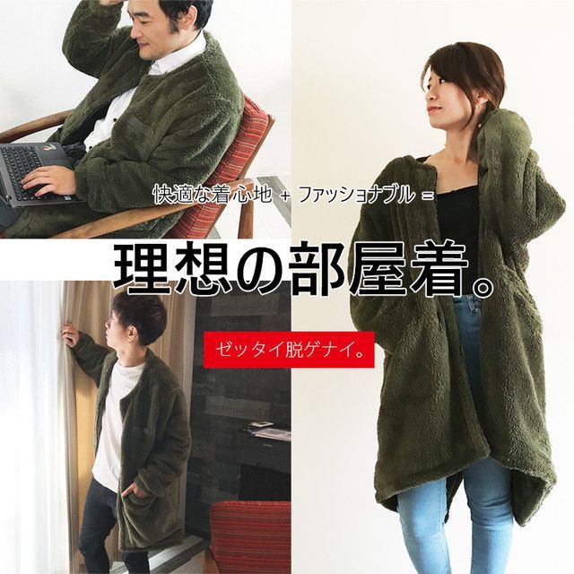 ReOrg JAPAN リオーグジャパン 着る毛布 メンズ レディース 快適でスタイリッシュに 室内で心も体も心地よく過ごす新しい着る毛布