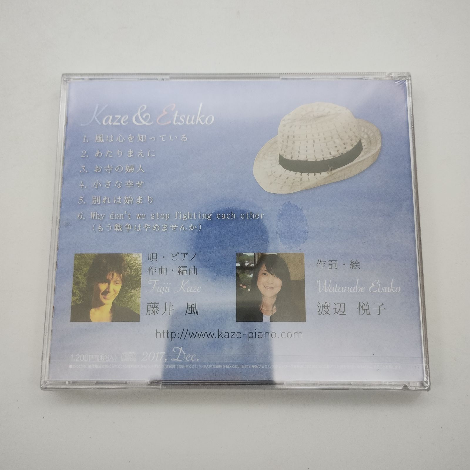 新品未開封　藤井風インディーズCD Kaze & Etsuko 廃盤