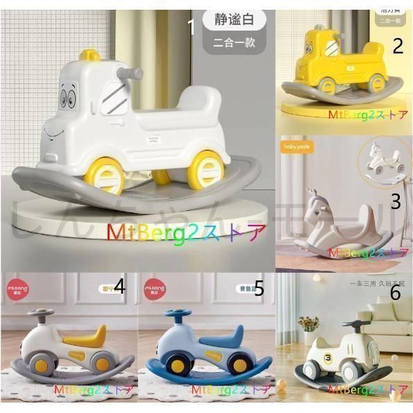 新しい未使用 乗り物 木馬 ウマ 馬 おもちゃ 四輪車 バランス 乗用玩具 子供用 女の子 男の子 1歳 2歳 おしゃれ かわいい 赤ちゃん 室内 誕