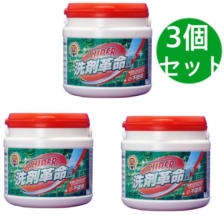 洗剤革命2 300g 3個セット 酸素と酵素のダブルパワー