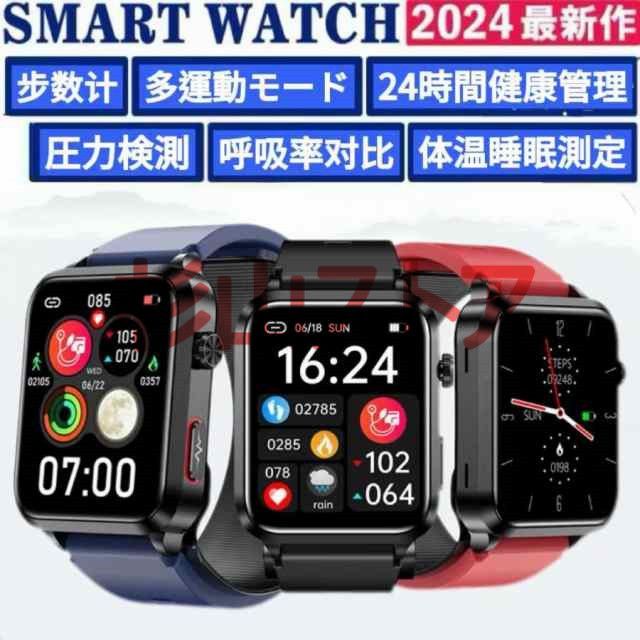 スマートウォッチ S11 じしん警報 SOS緊急電話 通話機能 エアバッグ測定 24時間健康管理 呼吸率 体温 睡眠 運動モード LINE着信通知