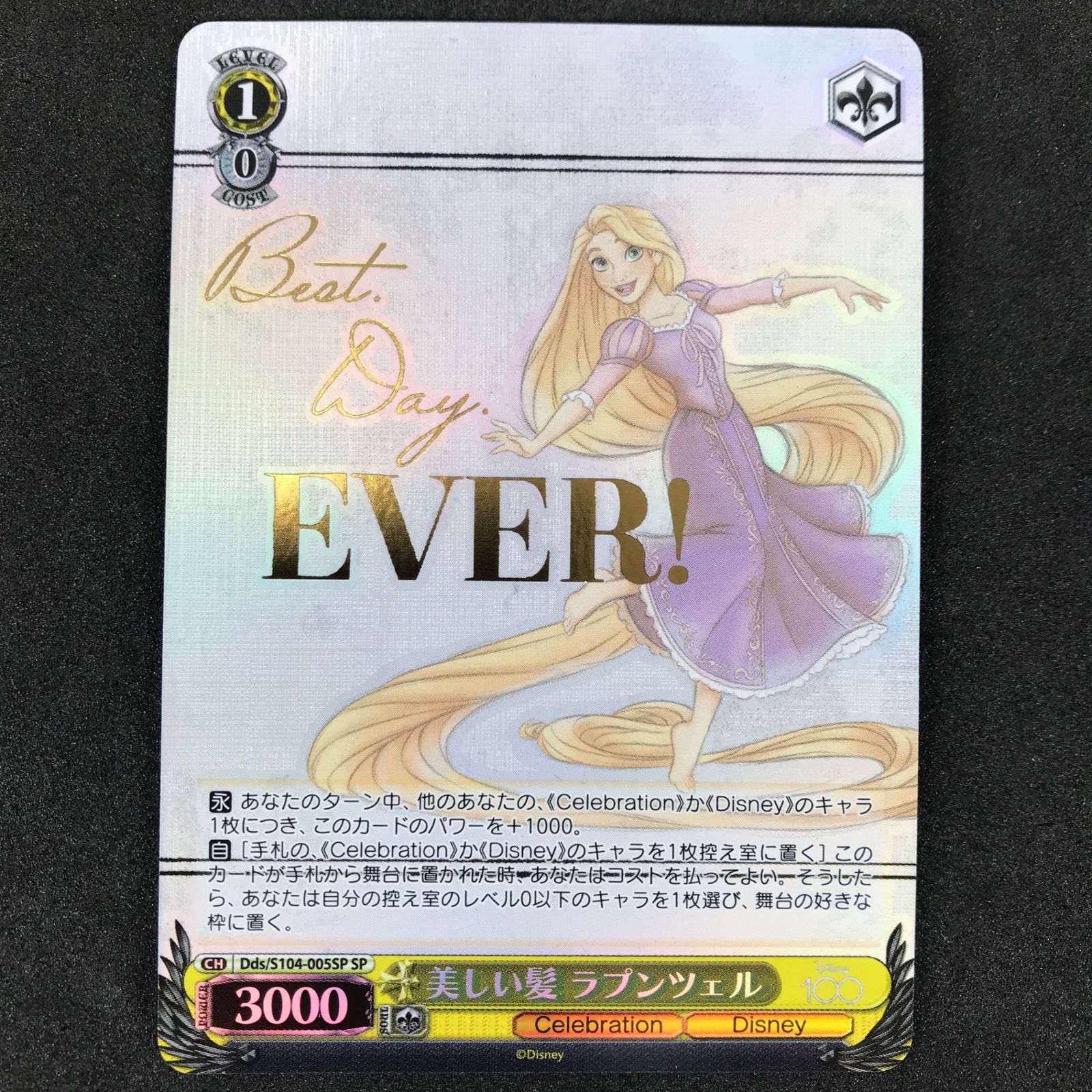 ヴァイスシュヴァルツ - 美しい髪 ラプンツェル SP ヴァイス Disney100 ☆ヴァイスシュヴァルツ Disney100 DDS/S104/005SPSP 箔押し