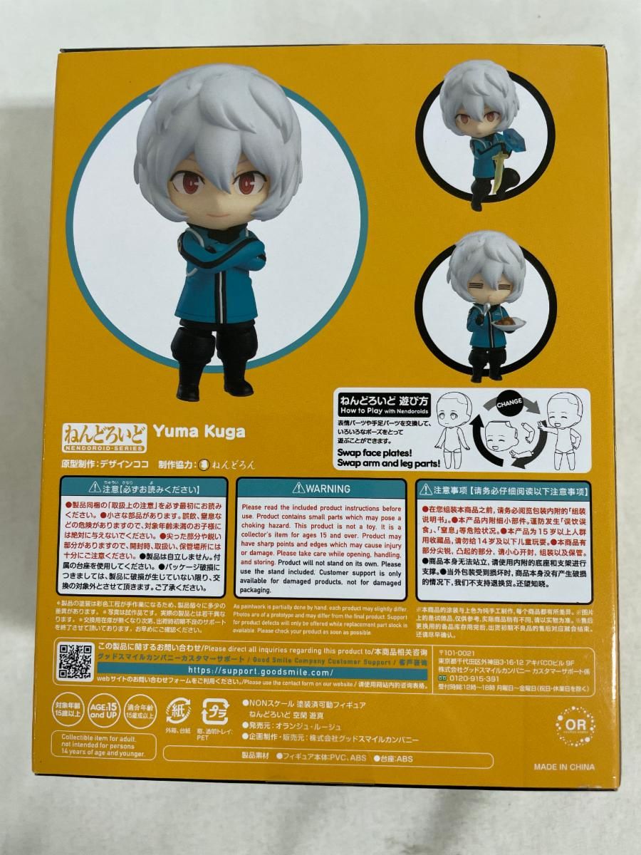 ねんどろいど 空閑遊真 (フィギュア) - メルカリ