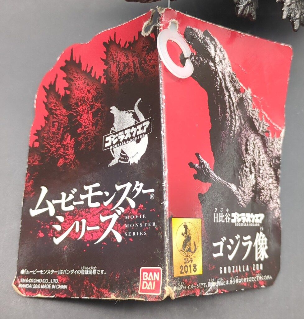 ムービーモンスターシリーズ 日比谷ゴジラスクエア ゴジラ像 ゴジラ2018  バンダイ ムービーモンスターシリーズ日比谷ゴジラスクエアゴジラ像ゴジラ