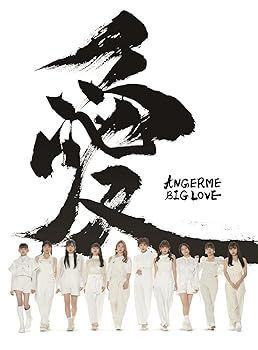 非常に良い)BIG LOVE 初回生産限定盤A [CD] アンジュルム 【公式通販】