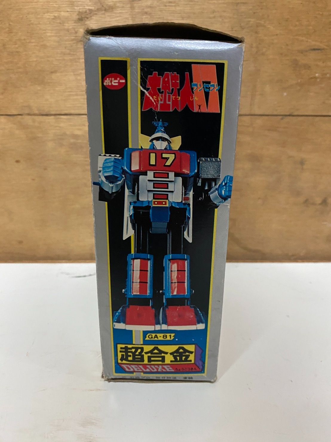 ポピー DX超合金 大鉄人17 GA-81　レトロ　レア　昭和　入手困難 レア】レトロ 入手困難 ポピー 超合金 大鉄人17 だいてつじん