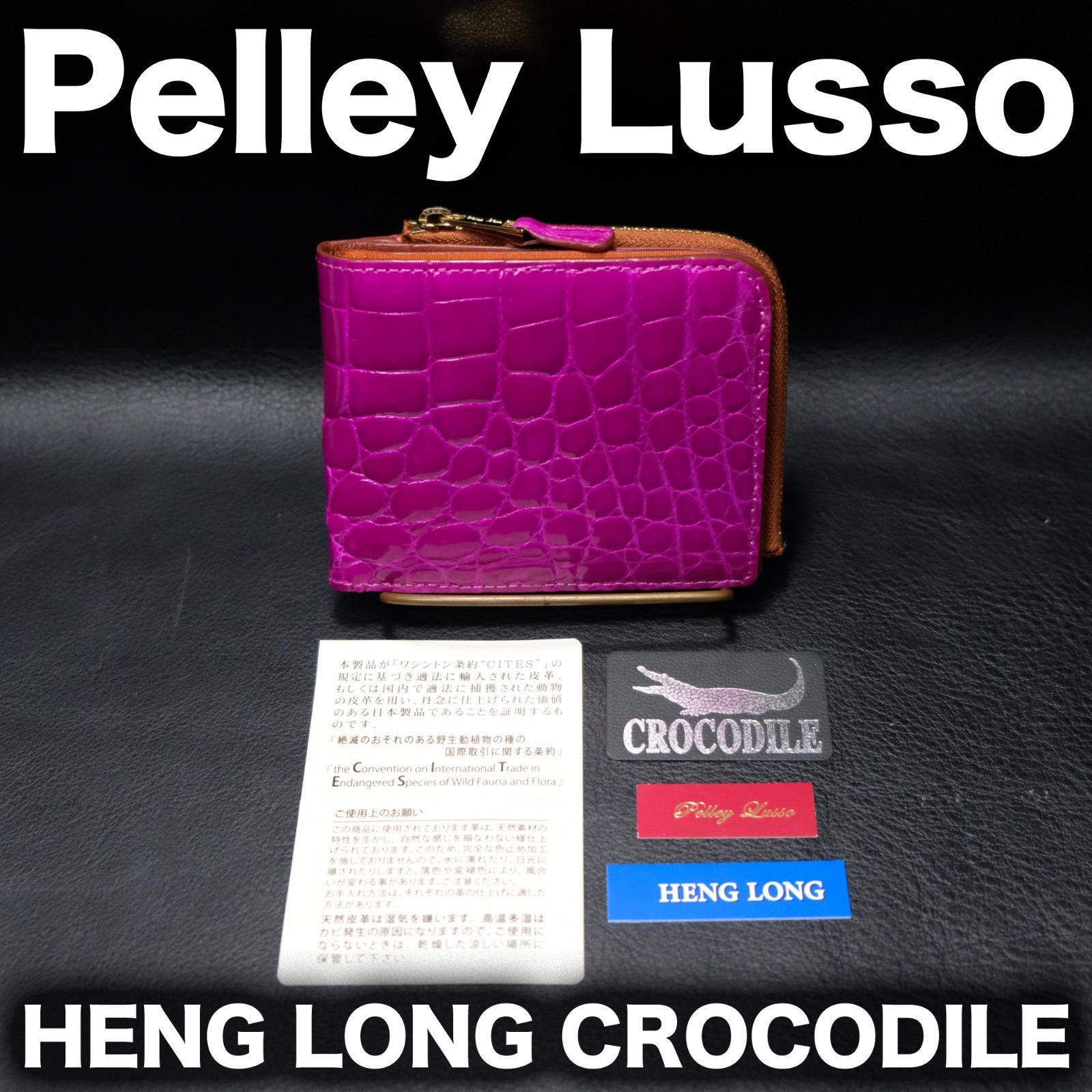 クロコダイル　財布　ペレリールッソ 日本製 Pelley Lusso ヘンローン社製クロコダイル 二つ折り財布