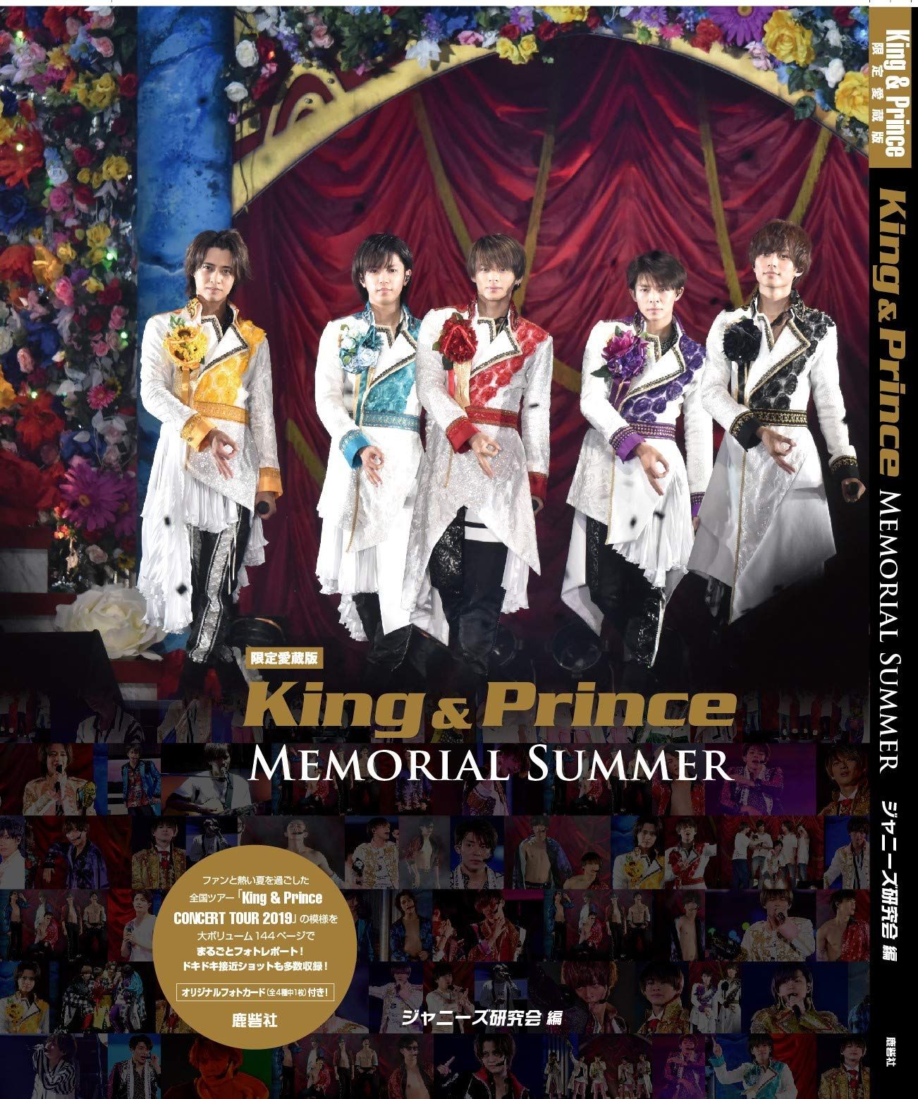 【限定愛蔵版】Kingu0026Prince Memorial Summer 