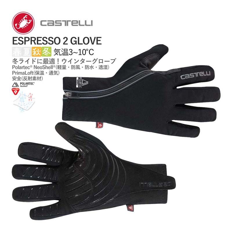 CASTELLI 24529 ESPRESSO 2 GLOVE カステリ エスプレッソ 長指グローブ