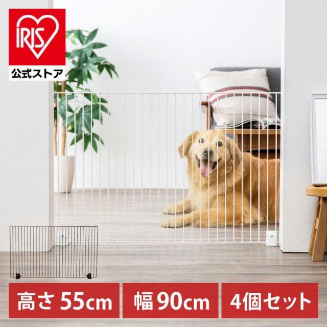公式 ペットゲート ペットフェンス 置くだけ 4個セット 55cm 犬 軽量 フェンス 室内 猫用 フェンス ペット 猫 ゲート P-SPF-96 アイリスオーヤマ