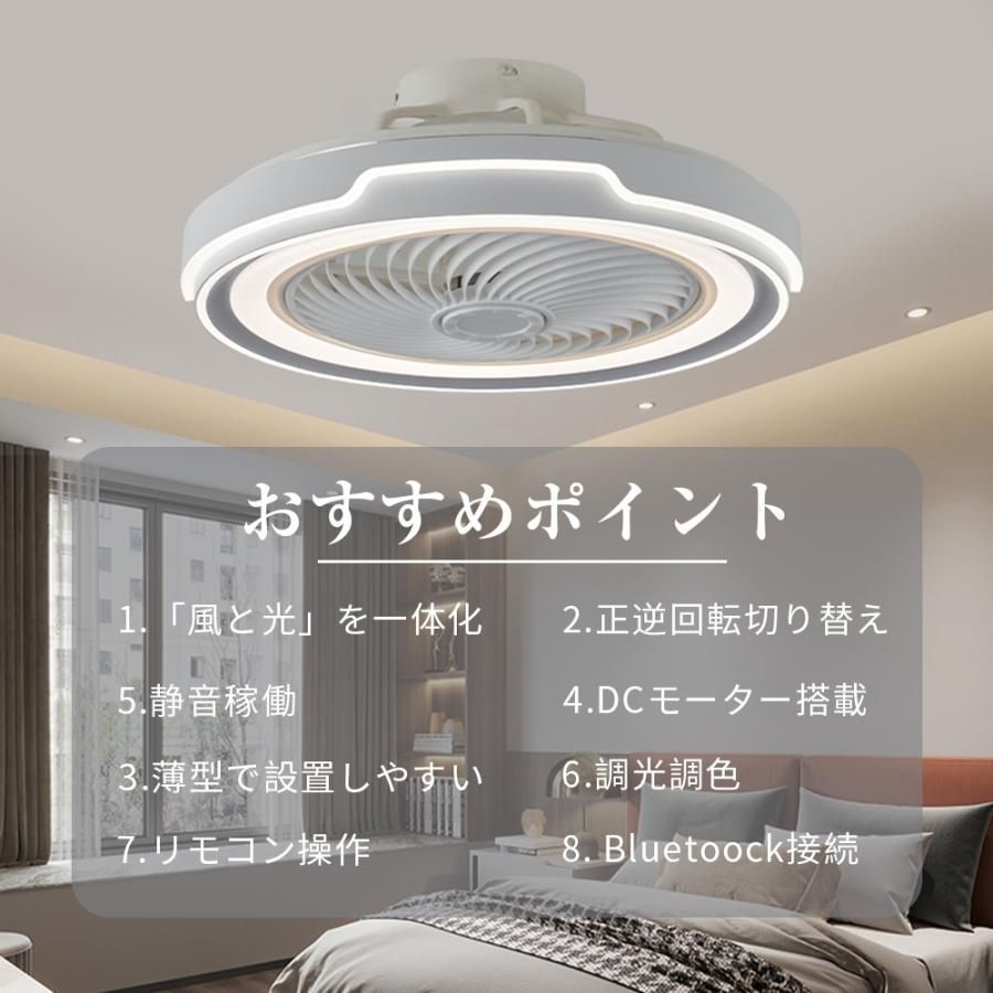 シーリングファンライト 調光調色 led 薄型 北欧 リモコン操作 天井照明 軽量 扇風機 ンチシーリングファン リモコン付き LED対応 脱衣所 寝室 居間 部屋