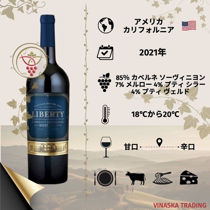 2018 ナパ ヴァレー カベルネ ソーヴィニヨン シルバー オーク 正規品