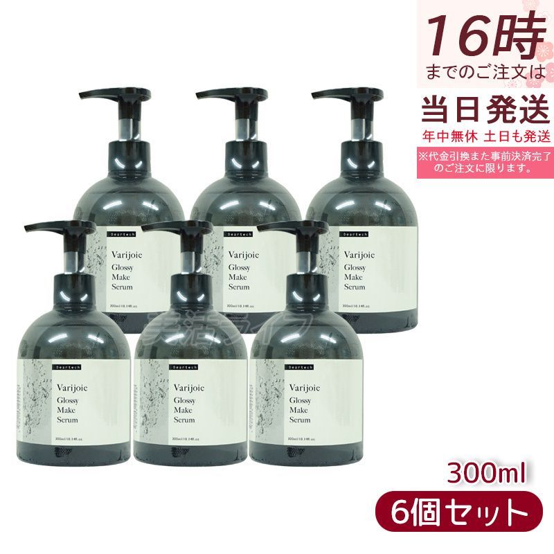 【6個セット】ディアテック ヴァリジョア グロッシーメイクセラム 300ml dear tech うるおい ツヤ サラサラ 保護力アップ 髪 かみ