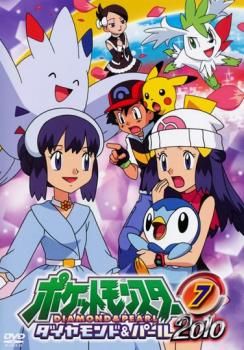 Pokémon Diamond & Pearl 2010 07 [Anime Used DVD] Rental Failed