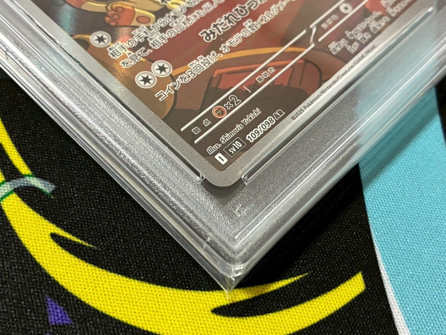 PSA10】ロケット団のニャース AR SV10 ロケット団の栄光 109 ②