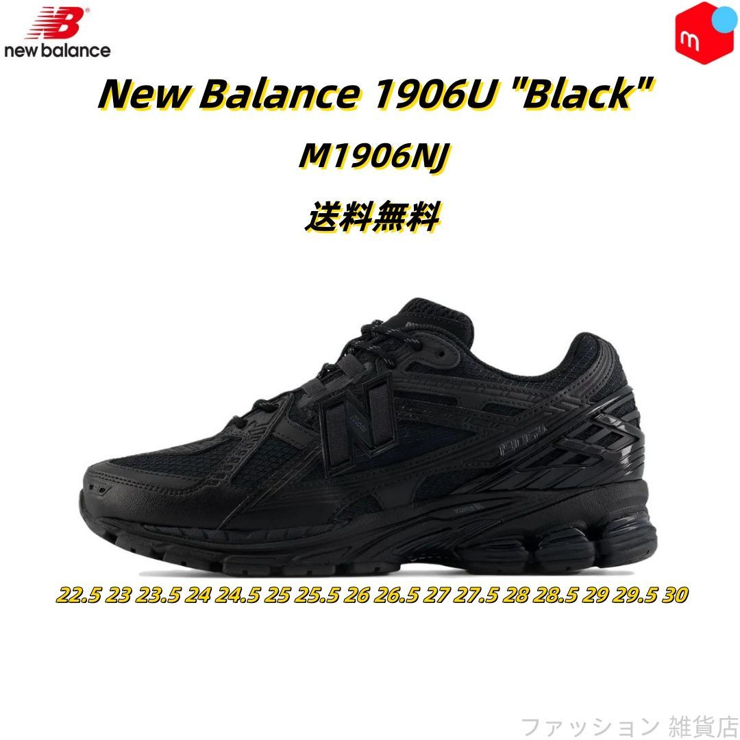 New Balance 1906U 