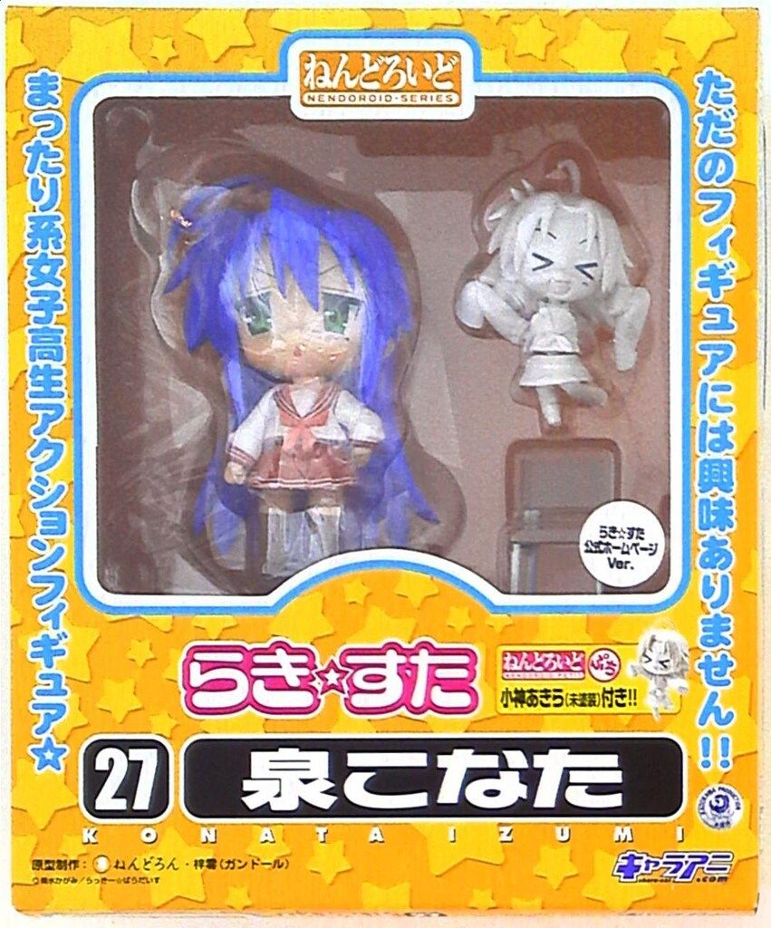 グッドスマイルカンパニー ねんどろいど らきすた 27b 泉こなた