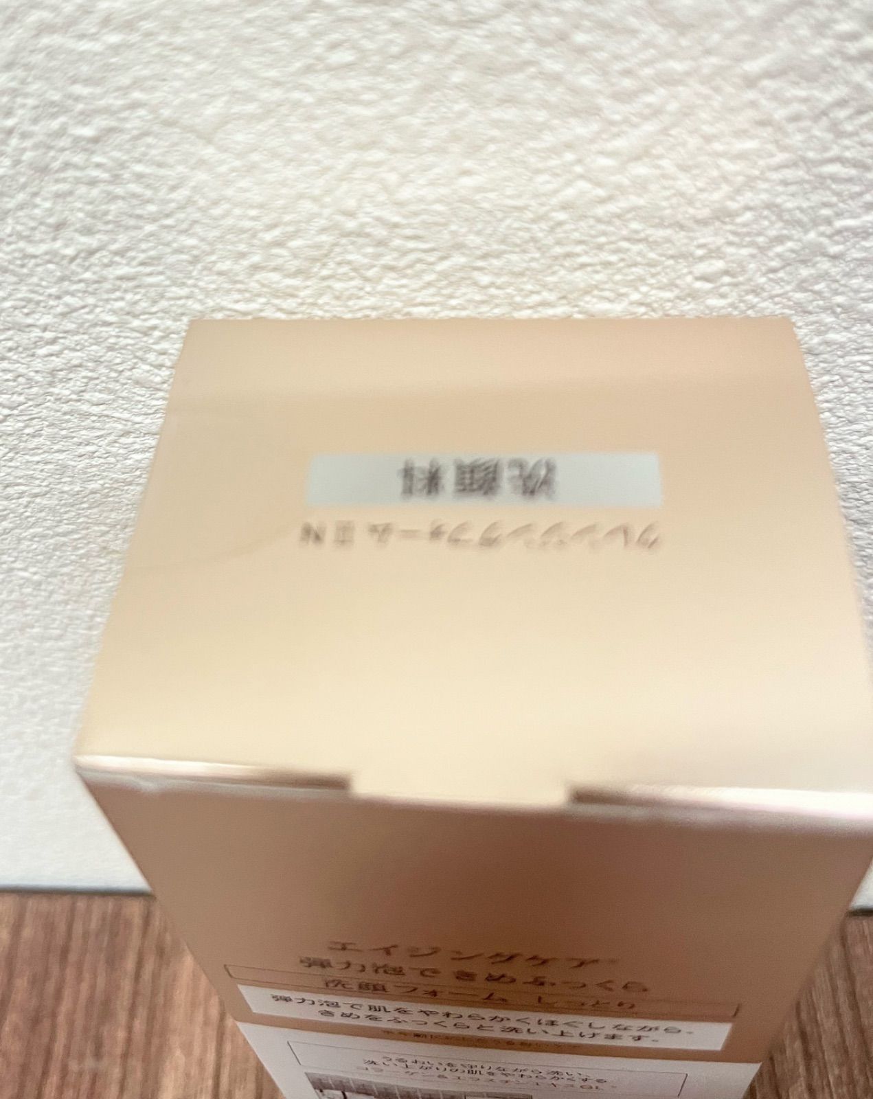 スキンケアセット