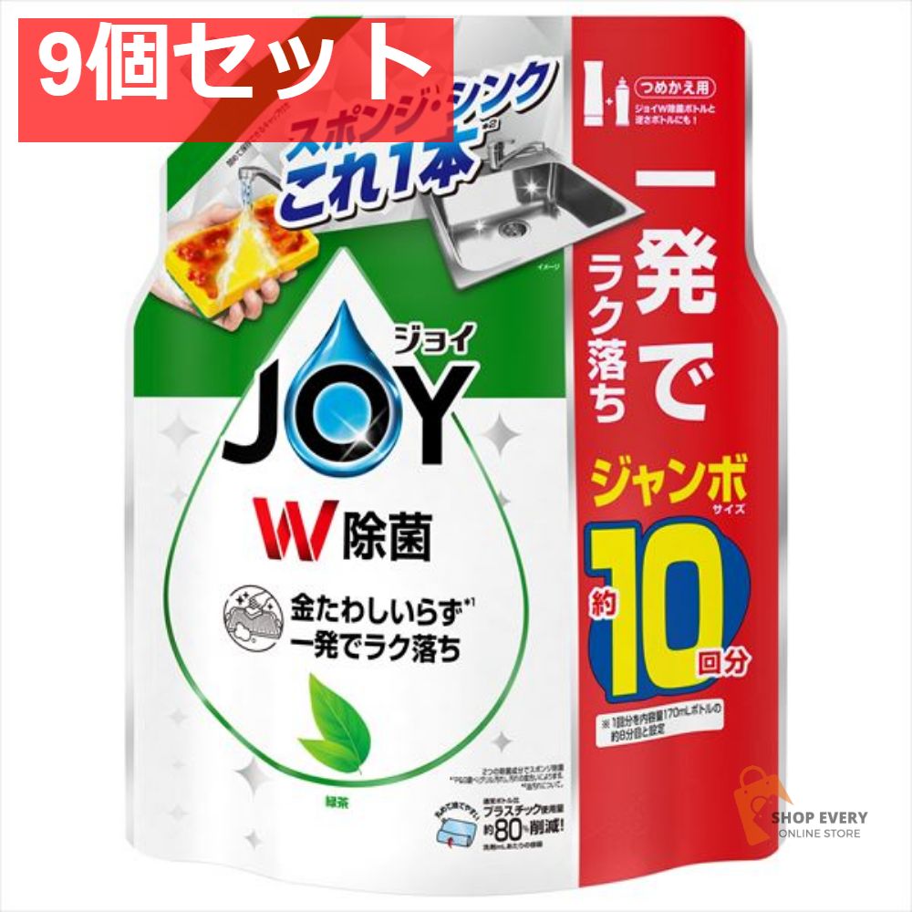 除菌ジョイ コンパクト 緑茶の香り 詰替 ジャンボサイズ 9個セット まとめ売り