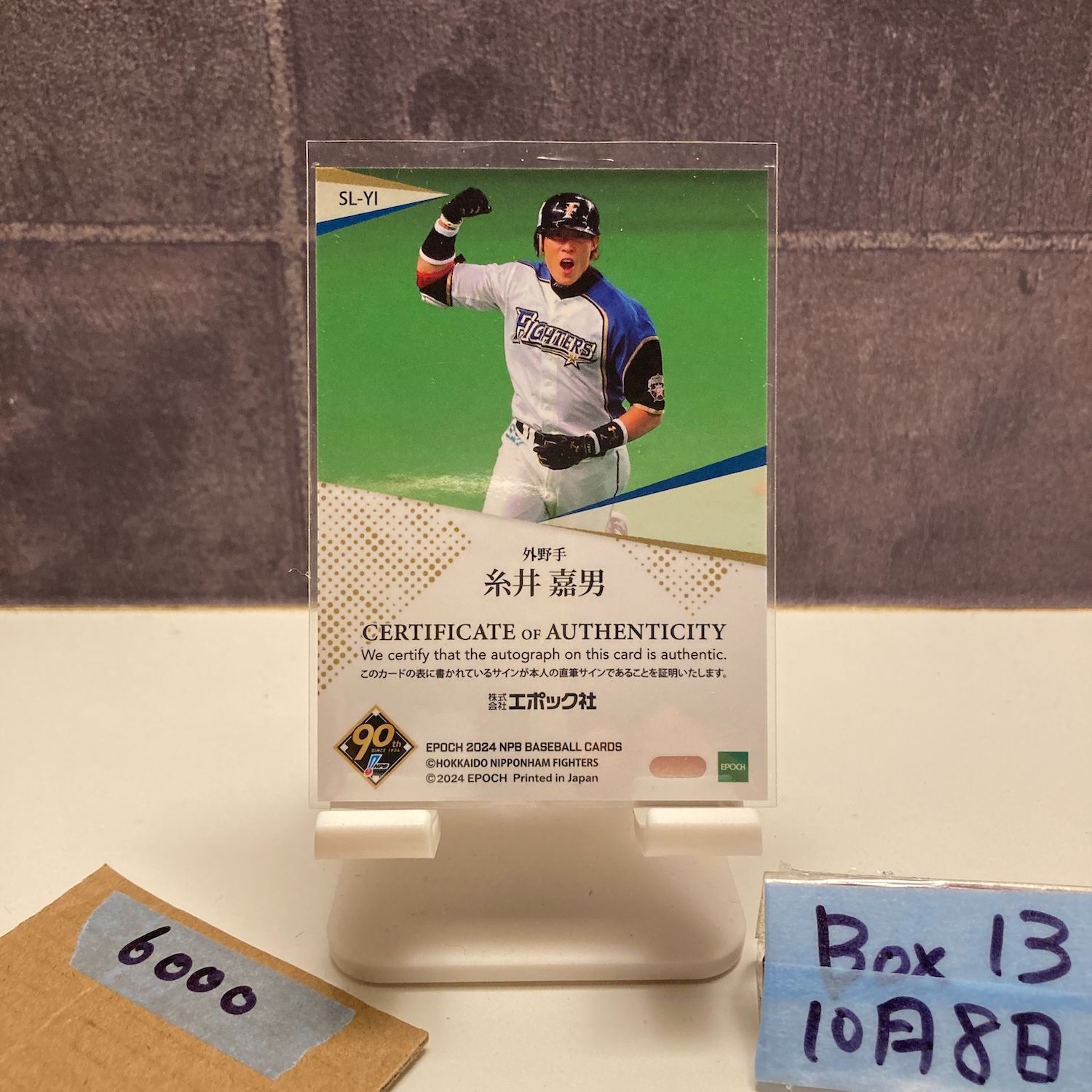 糸井嘉男選手直筆サイン付き パワフルプロ野球2024-2025 ミントモール / MINT 吉祥寺店 / 2024 EPOCH NPB 糸井嘉男 直筆サイン