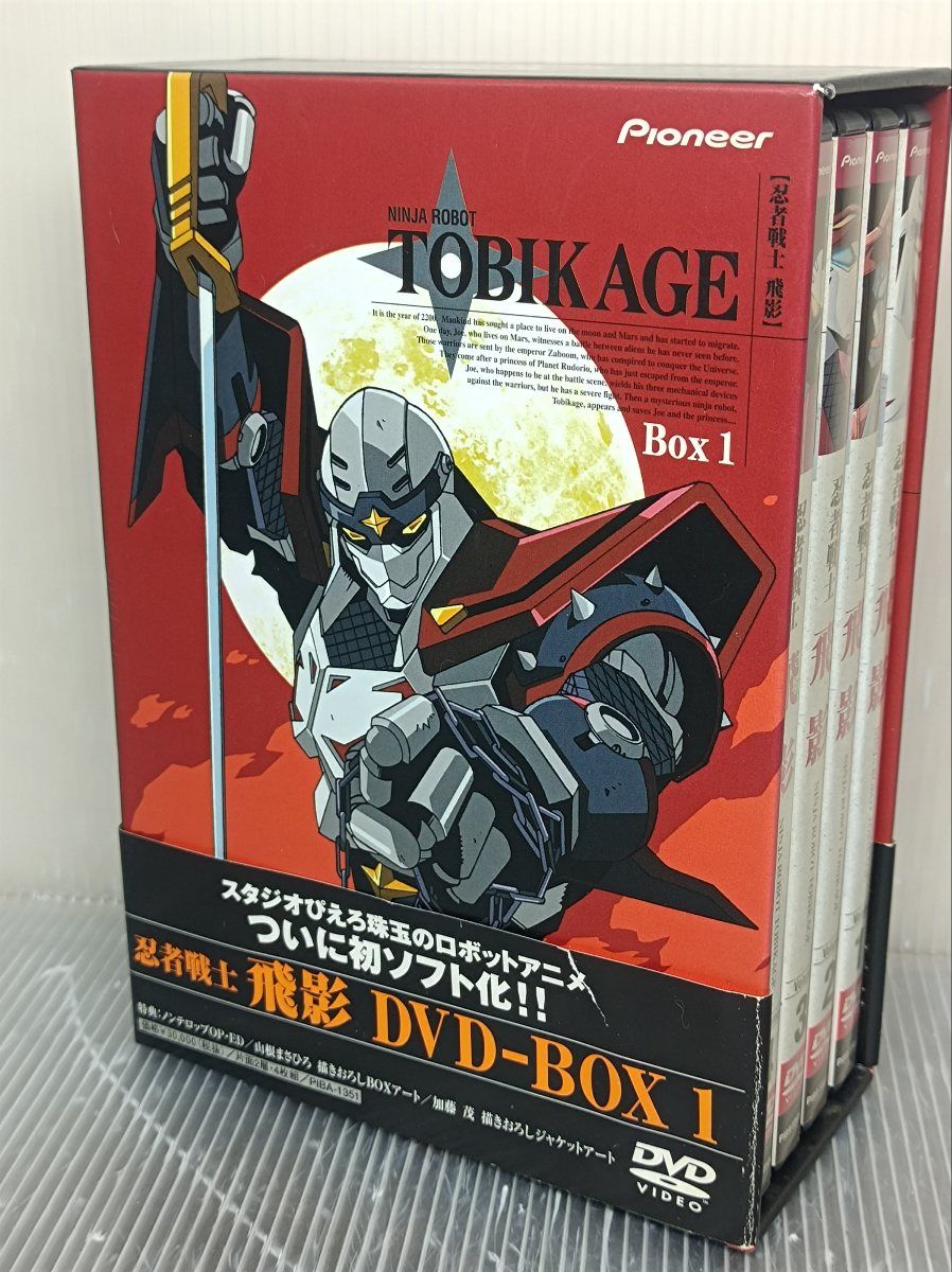 美品 忍者戦士 飛影 DVD-BOX 1 4枚組 - メルカリ