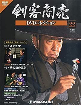 【中古】隔週刊 剣客商売 DVDコレクション 2014年 9/2号 [分冊百科]