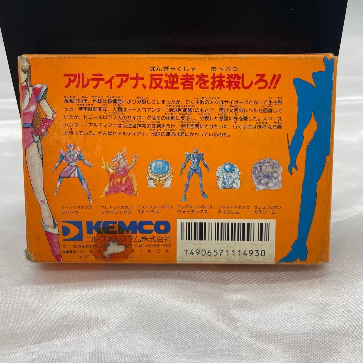 ファミコンソフト　スペースハンター　美品　ケムコ　希少 美品】FC スペースハンター SPACE HUNTER ファミコンソフト 箱