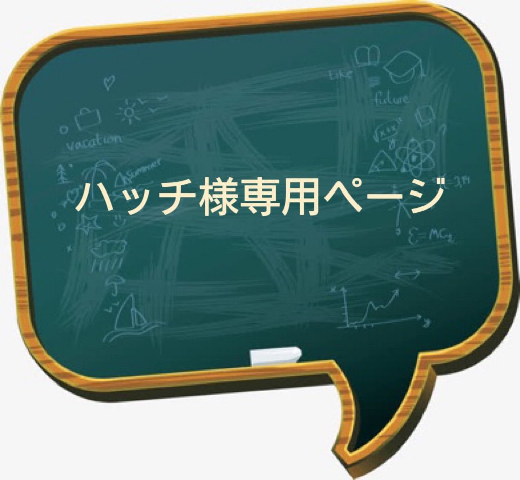 全国無料人気ti...ke様専用 その他