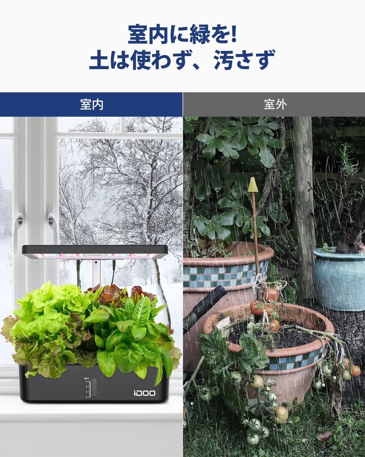 おしゃれ 家庭菜園