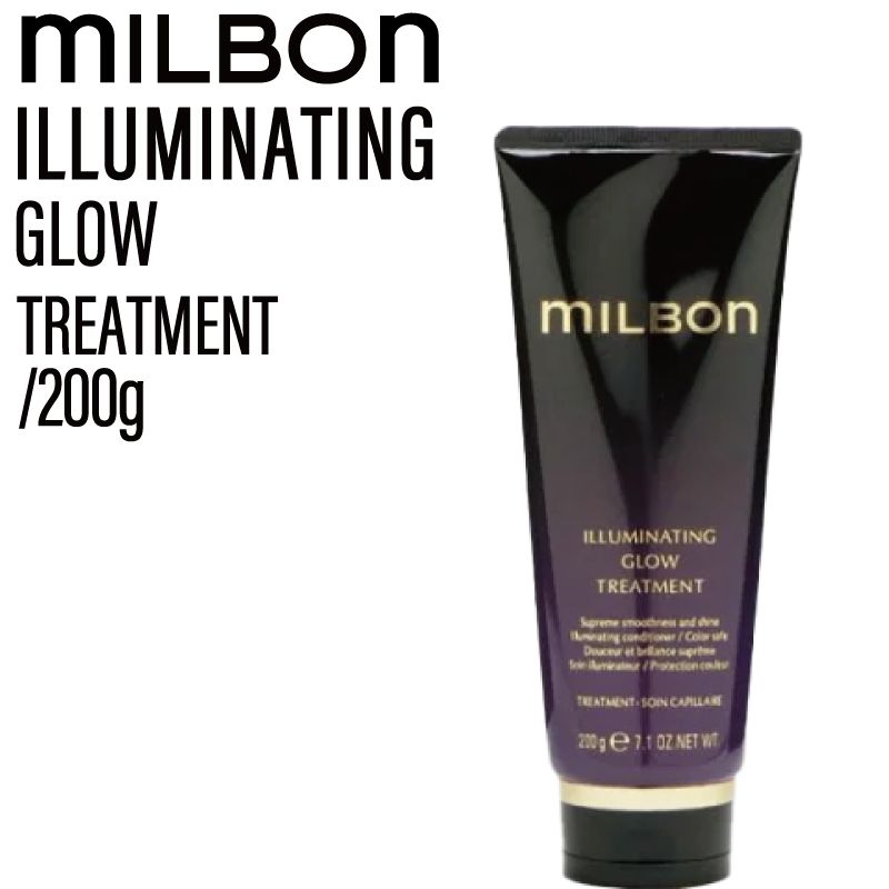 ミルボンイルミネイティンググローNO.5 トリートメント（600g詰め替え用） ミルボンイルミネイティンググローNO.5 トリートメント（600g