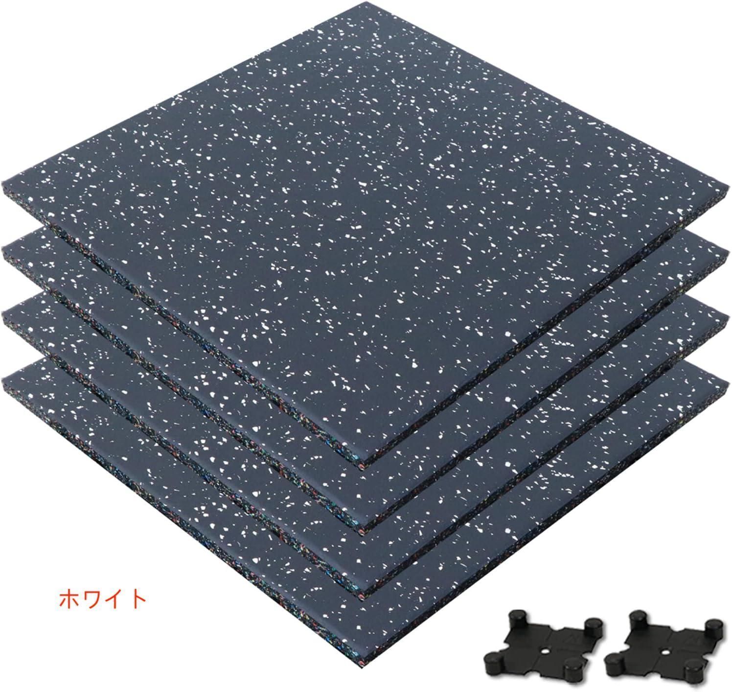 20mm 硬度60～65 50cm*50cmジムマット4枚セット 1平米分 ラバーマット ゴムマット 連結パーツ付き 防音 防振 床 防傷 プロ仕様