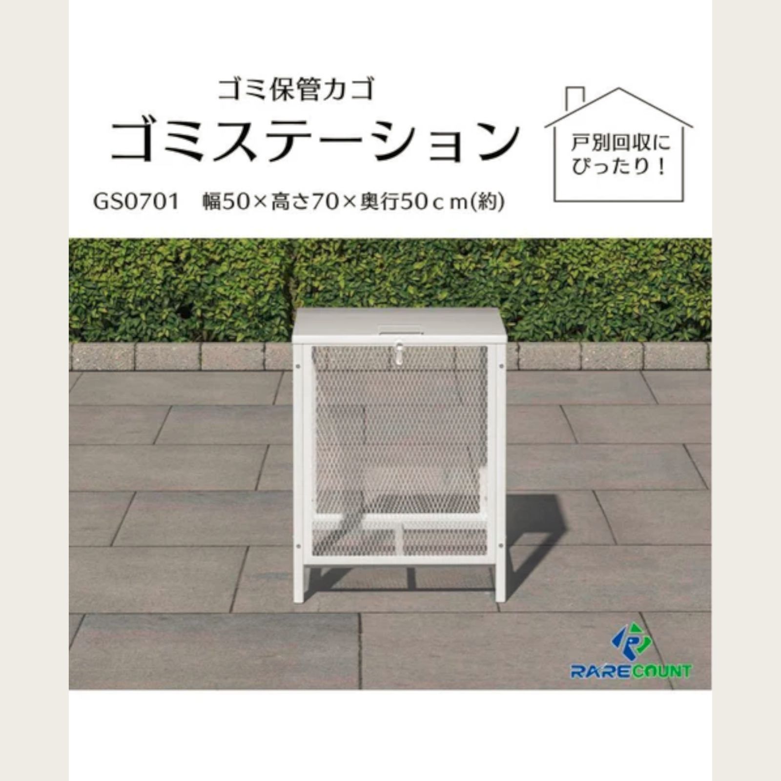 1402 ごみステーション 160L ホワイト 小 ごみ箱 屋外 ふた付き