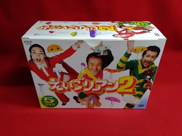 DVD えいごリアン2 BOX 【盤面傷あり】 - メルカリ