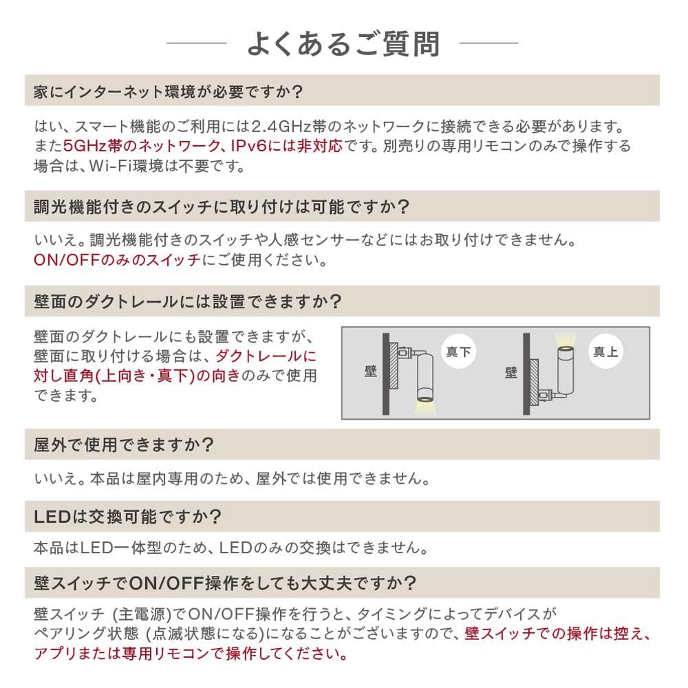 スマートライト