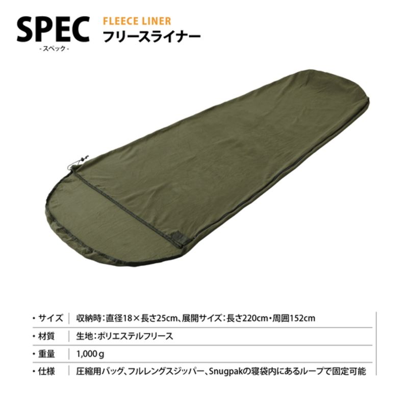 Snugpak