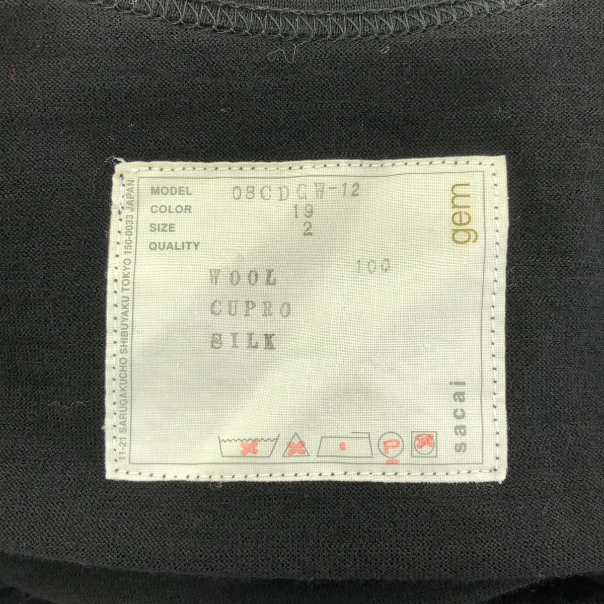 サカイ 2008